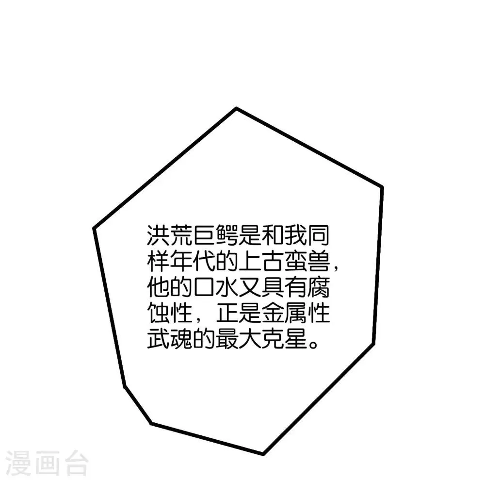 伏天圣主第二季合集漫画,第25话 反派角色不可能这么可爱！2图