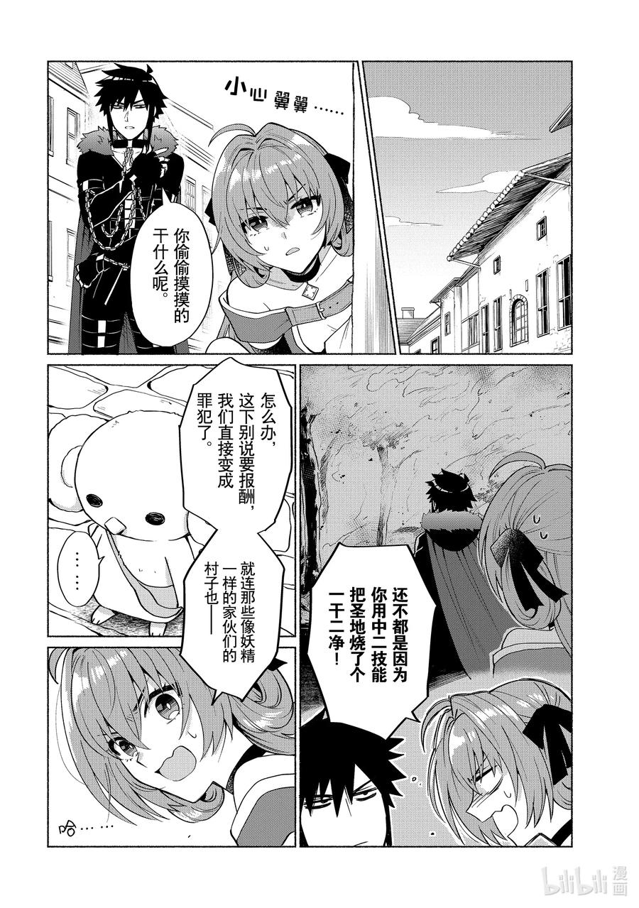 第18话 这家伙不是大河1