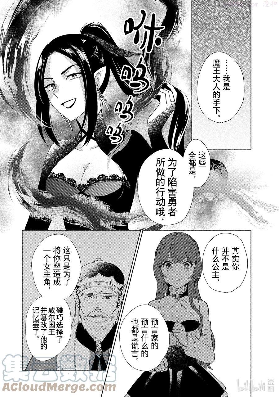 第30话 用厨二技将他们打倒了（笑）4