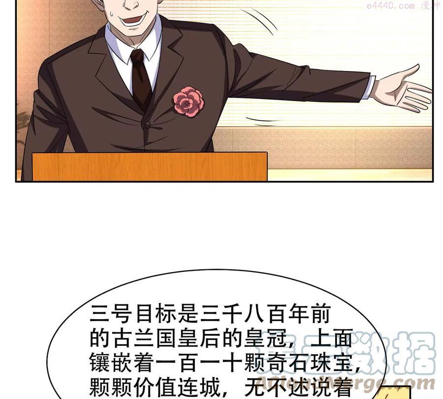 重生之神级败家子免费漫画,30 谁更傻？4图
