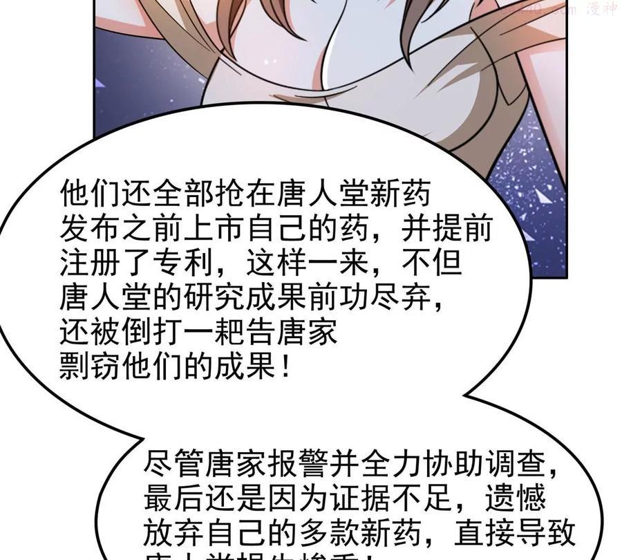26 唐家的危机0