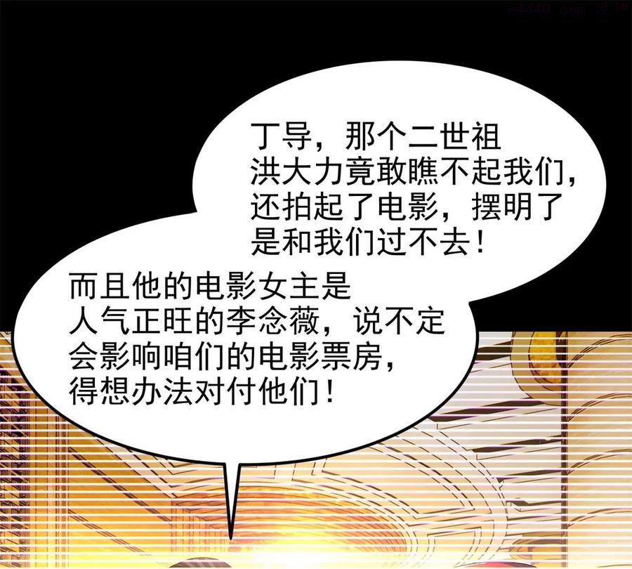 24 舆论反转0