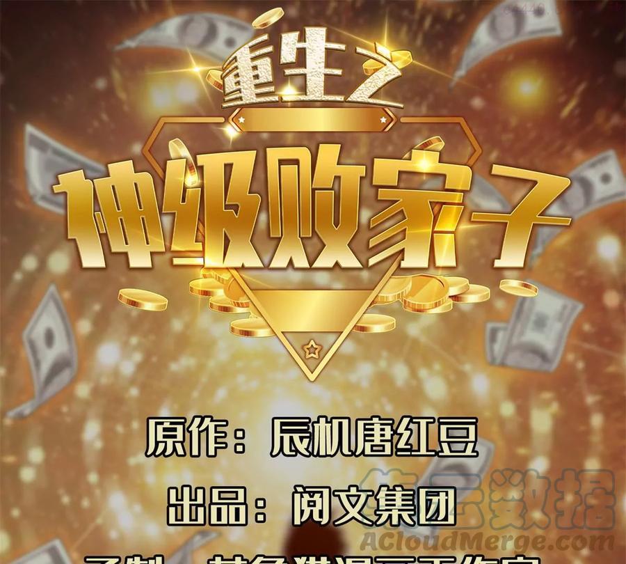 24 舆论反转0