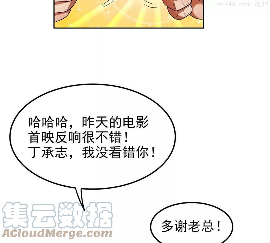 24 舆论反转3