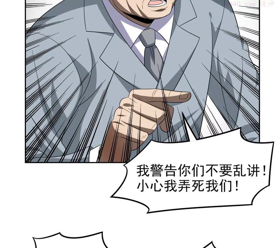 24 舆论反转0