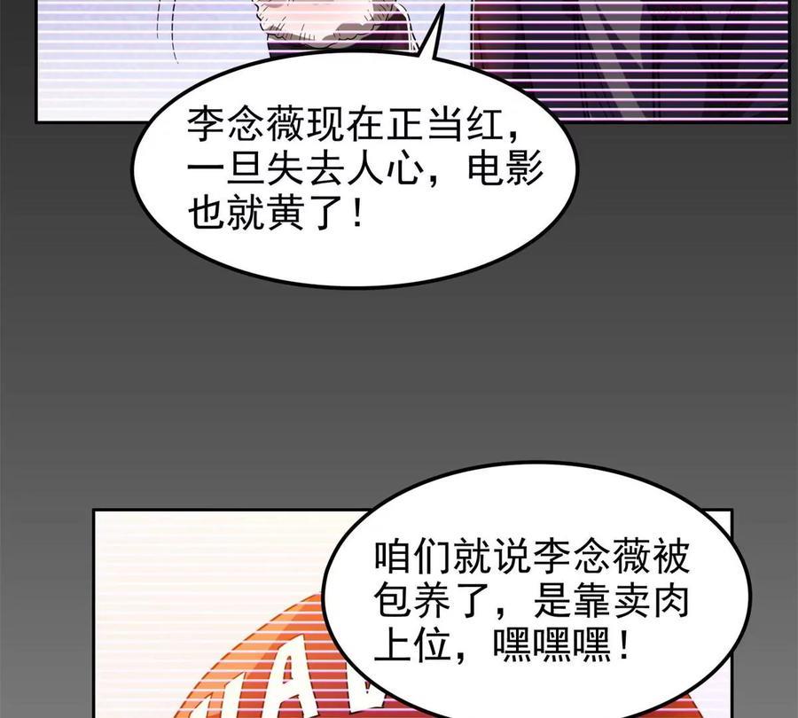 24 舆论反转3