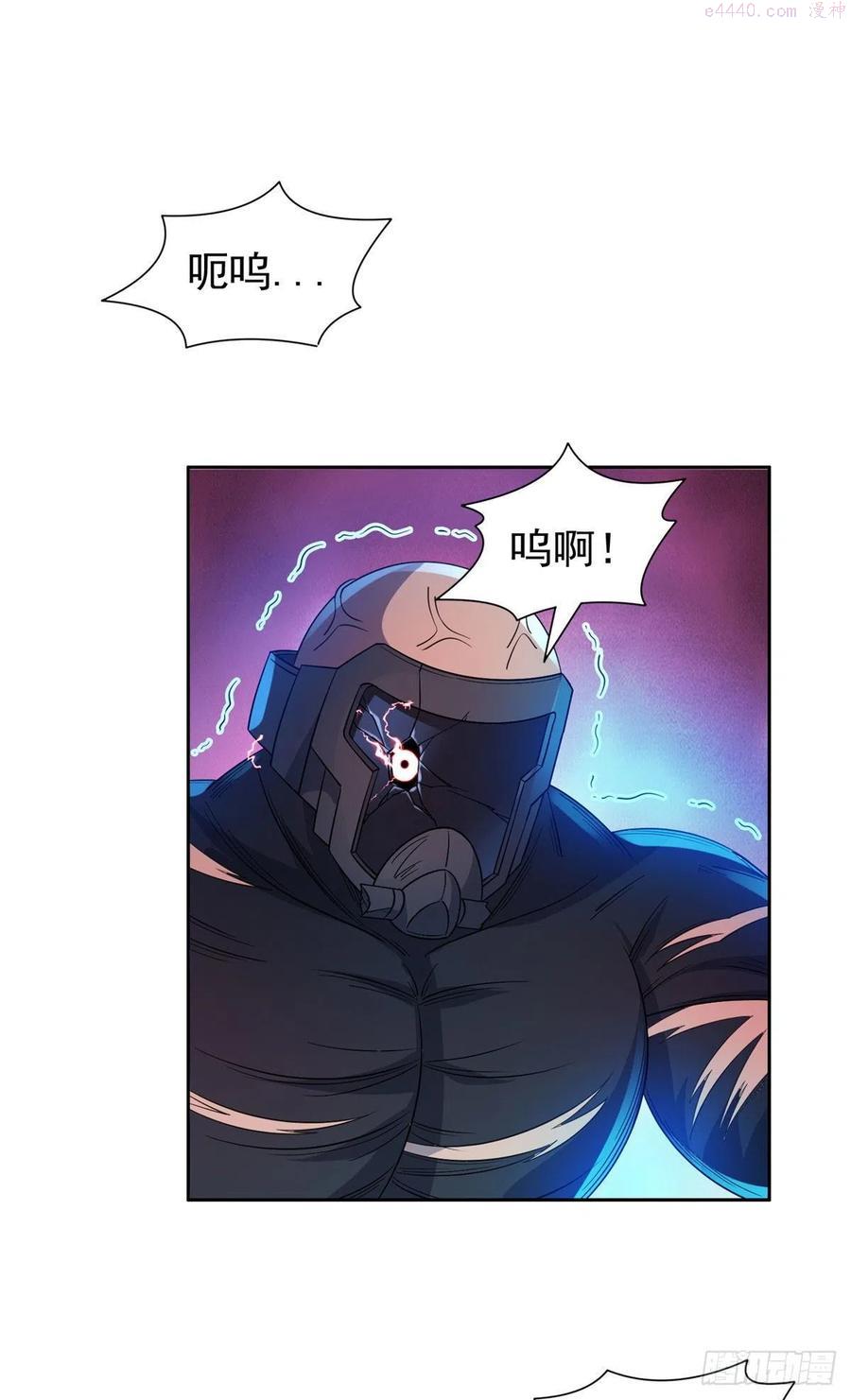 重生之神级败家子漫画,97 什么鬼东西2图