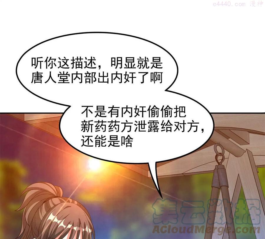 26 唐家的危机2