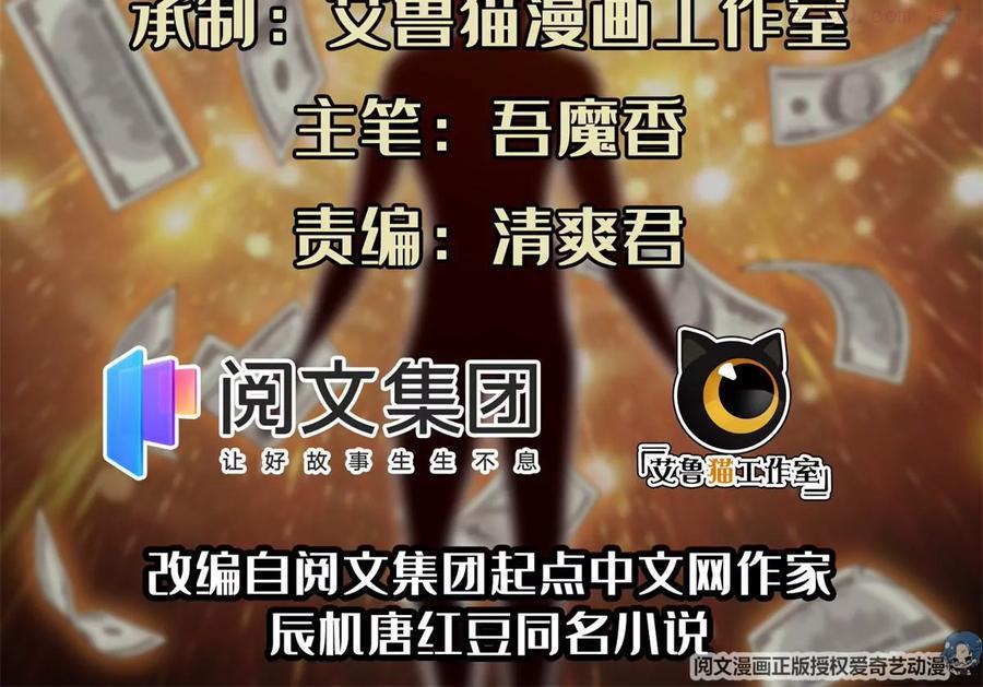 24 舆论反转1