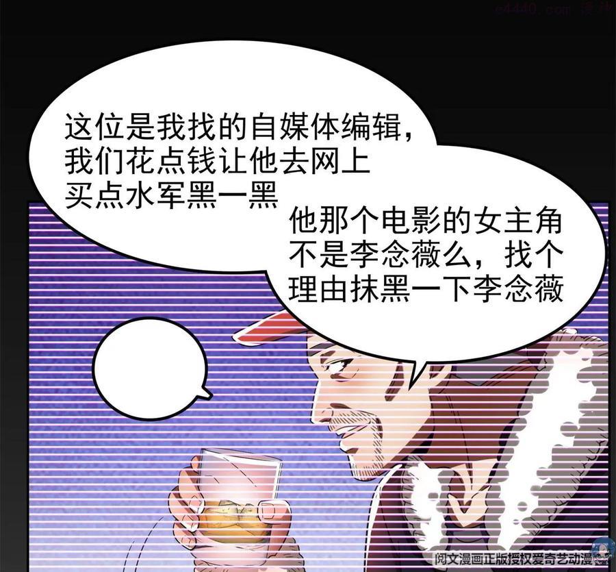 24 舆论反转2