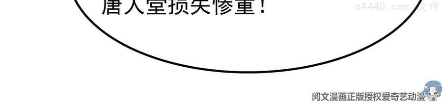 26 唐家的危机1