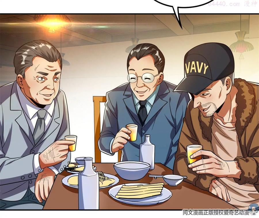 24 舆论反转4