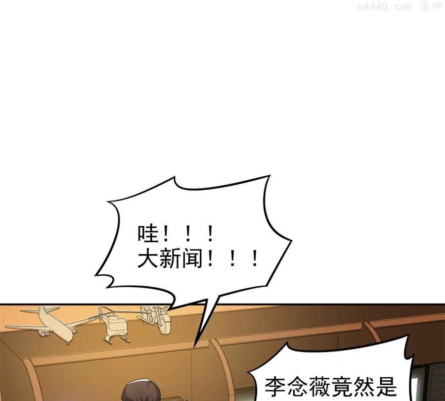 24 舆论反转3