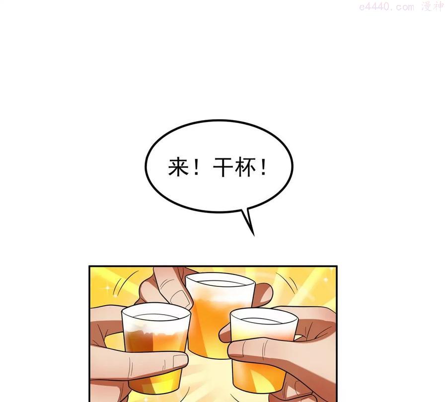 24 舆论反转2