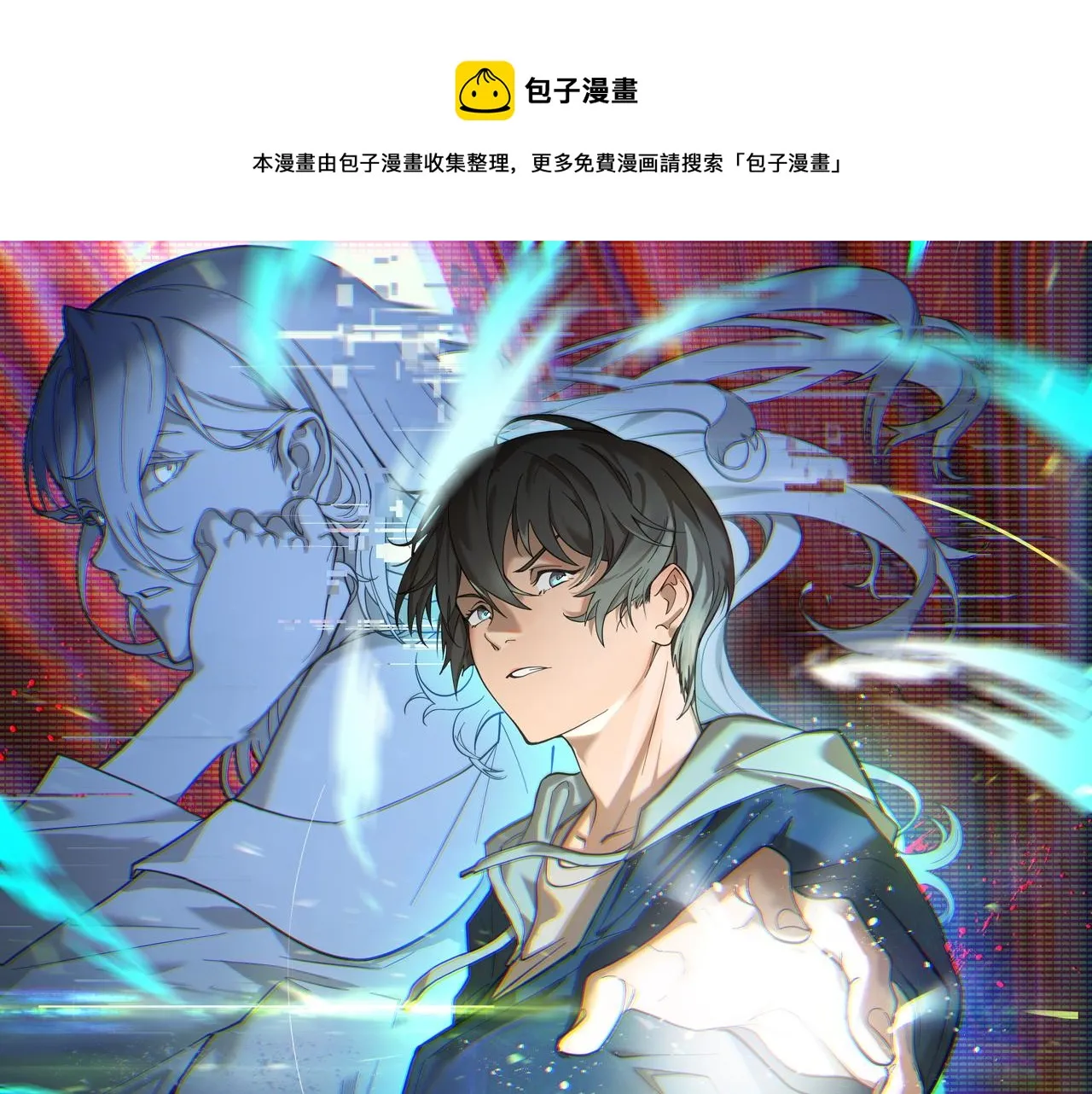 第3话 修仙OR修魔？0