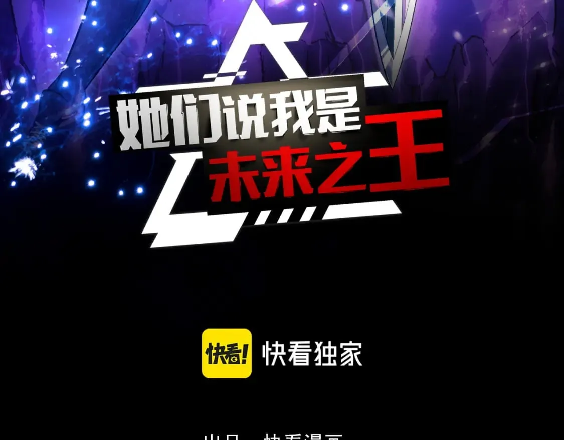 第63话 白雪的身份？2