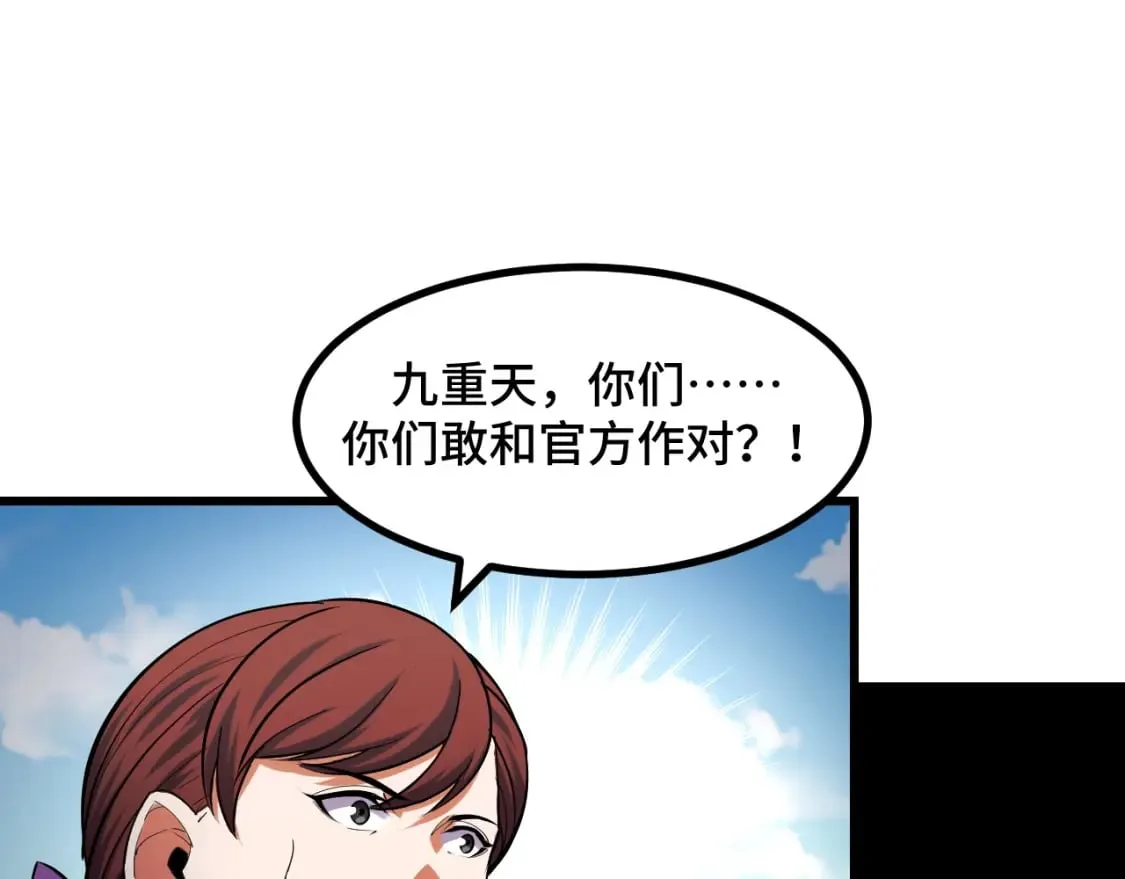第60话 中计了！4