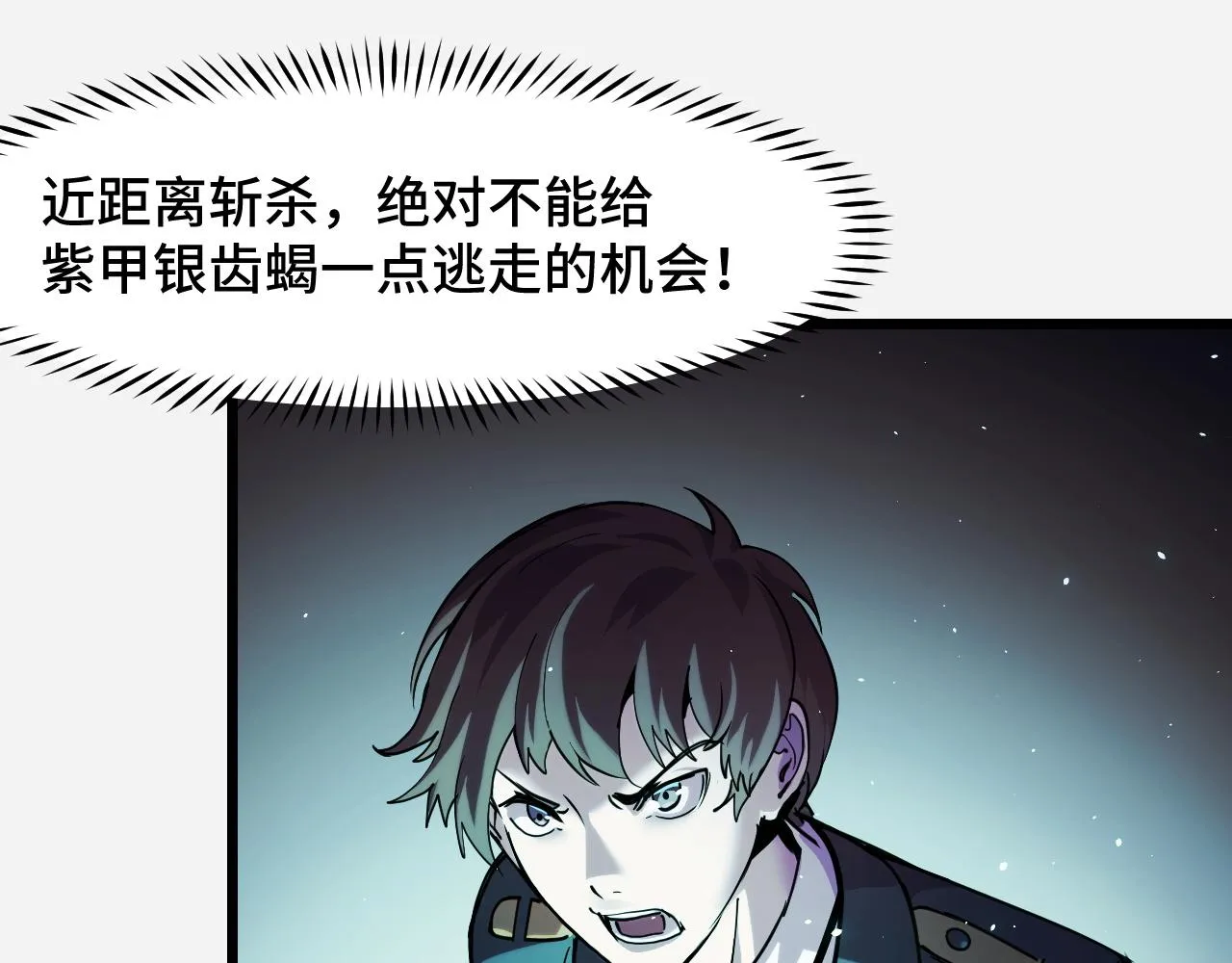 第29话 阴谋？！4