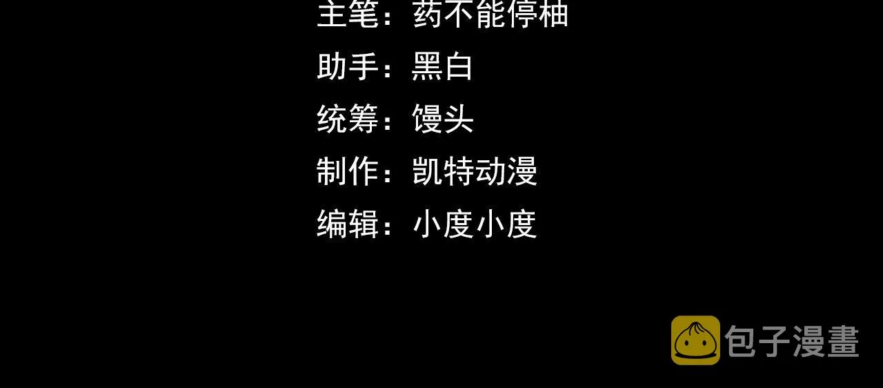 第29话 阴谋？！3