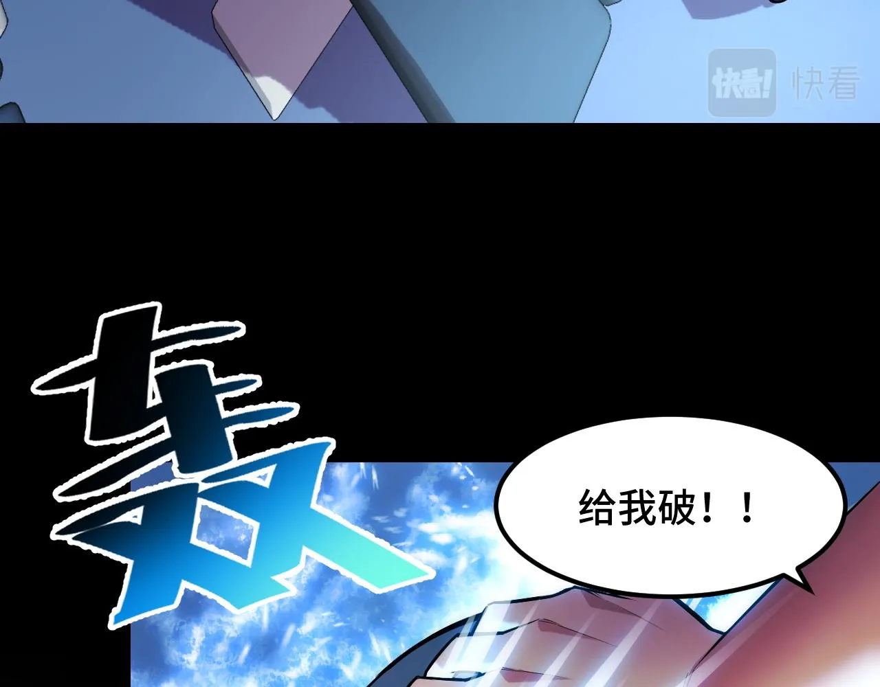 她们说我是未来之王漫画,第45话 按摩升级1图