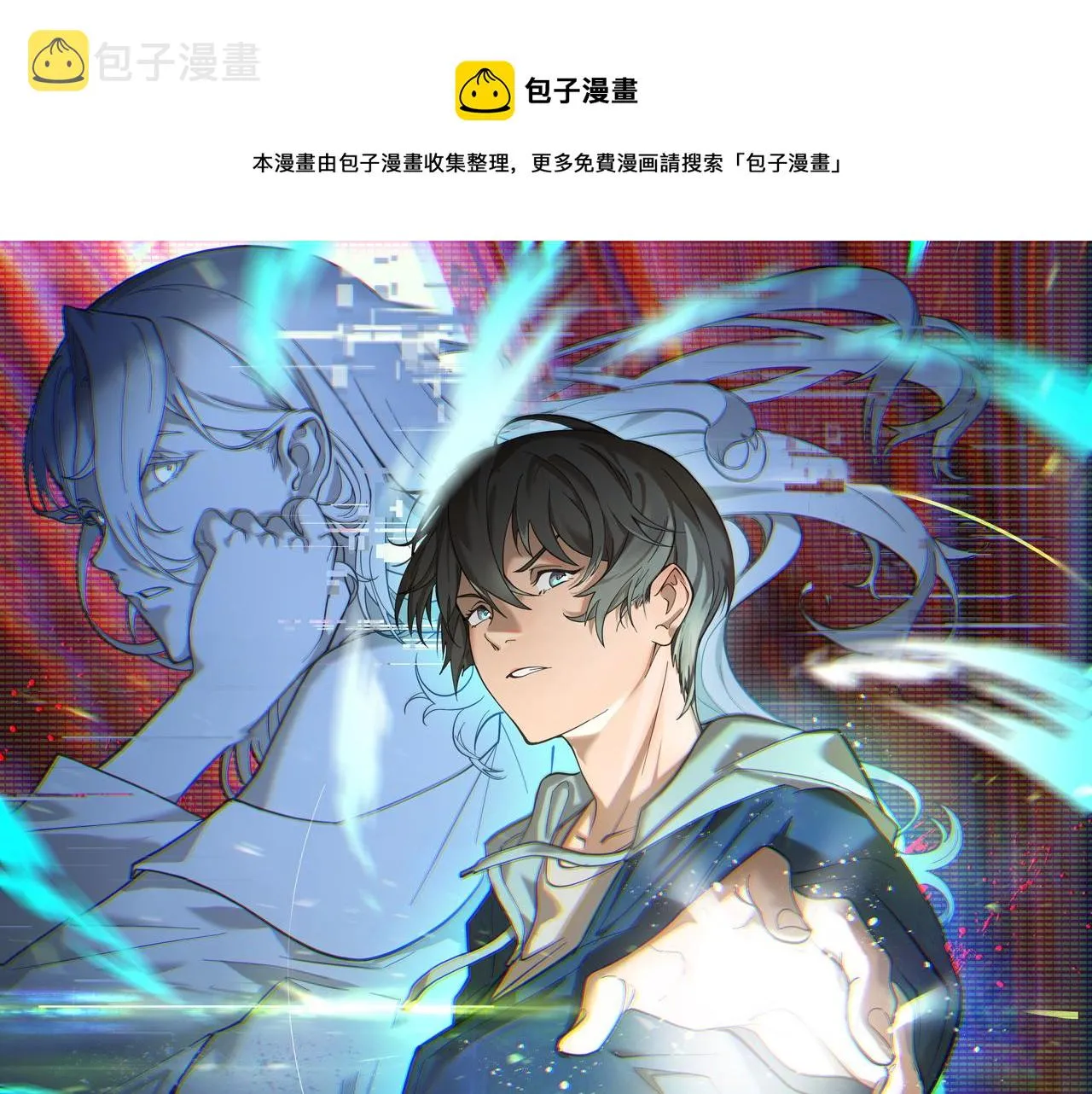 第8话 神话降临0
