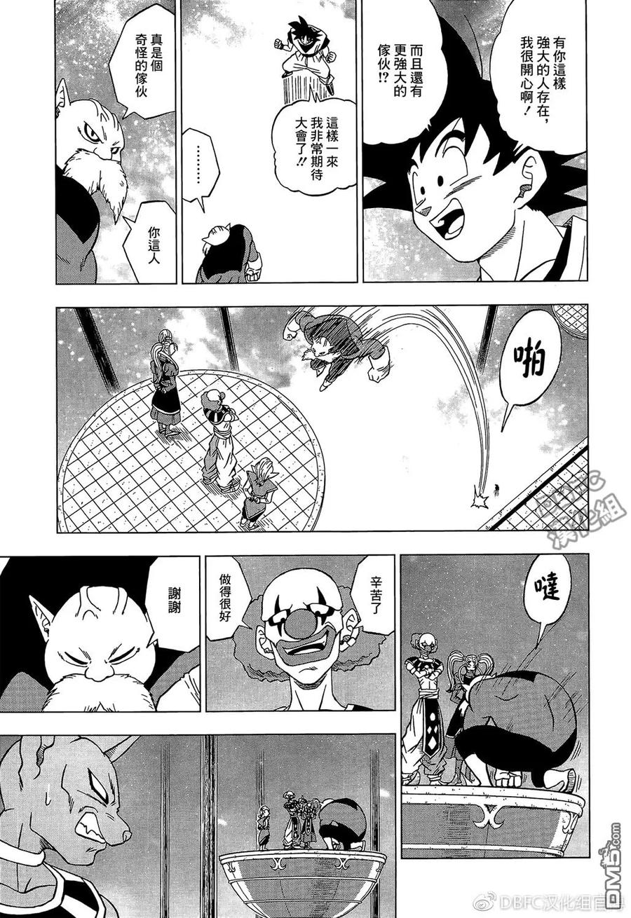 第30话 名叫吉连的男人2