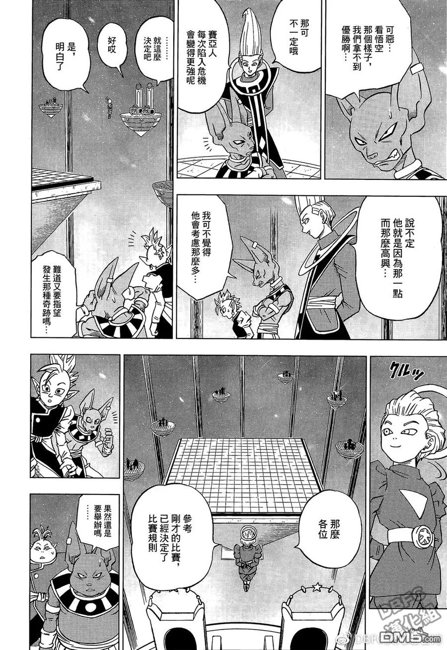 第30话 名叫吉连的男人3