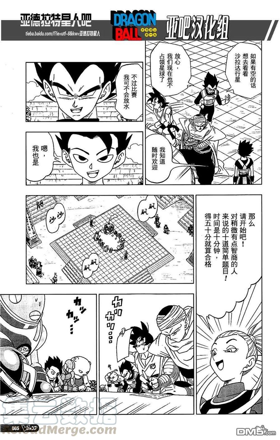第8话 比赛开始4