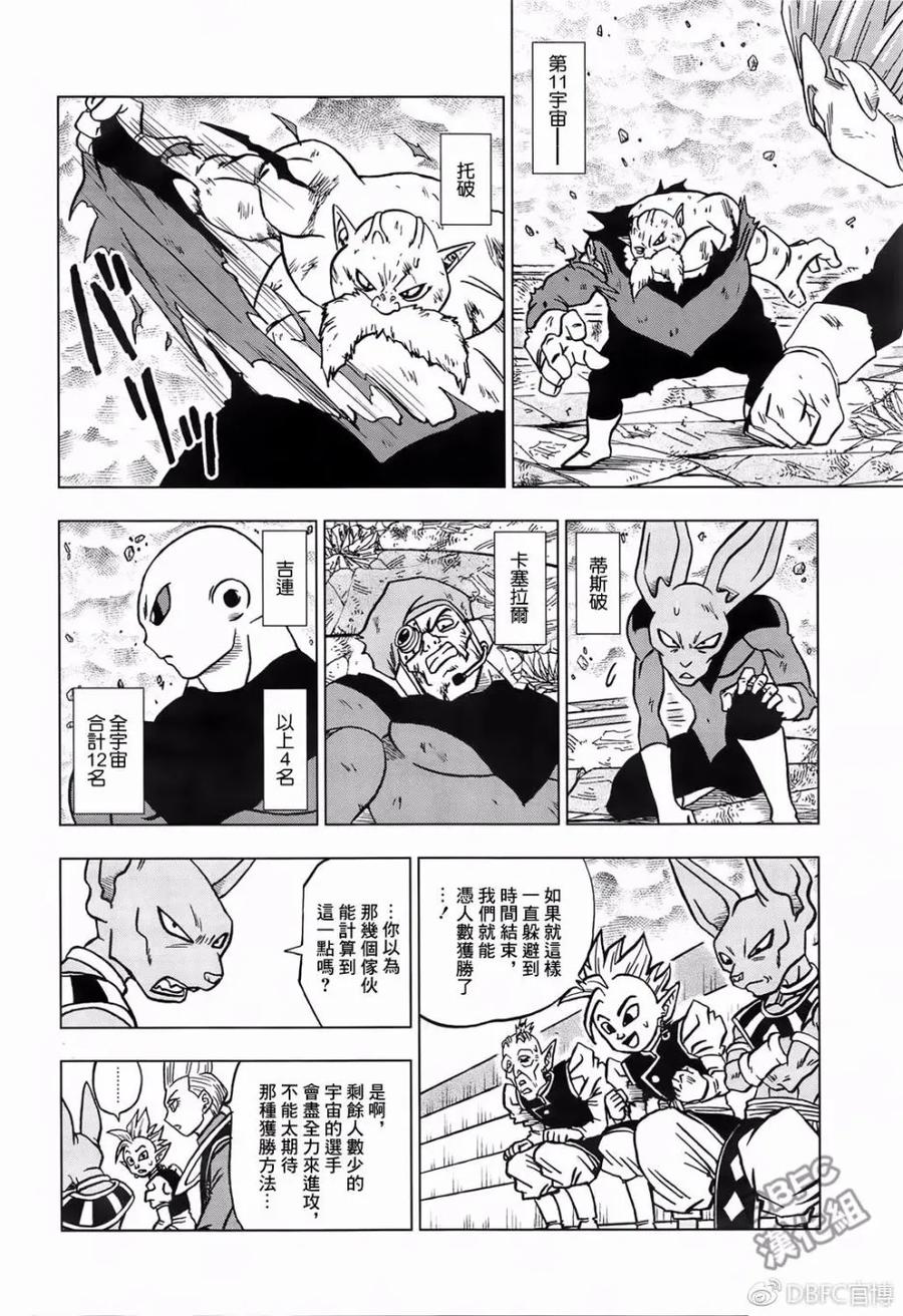 第39话 孙悟空觉醒的“兆”1
