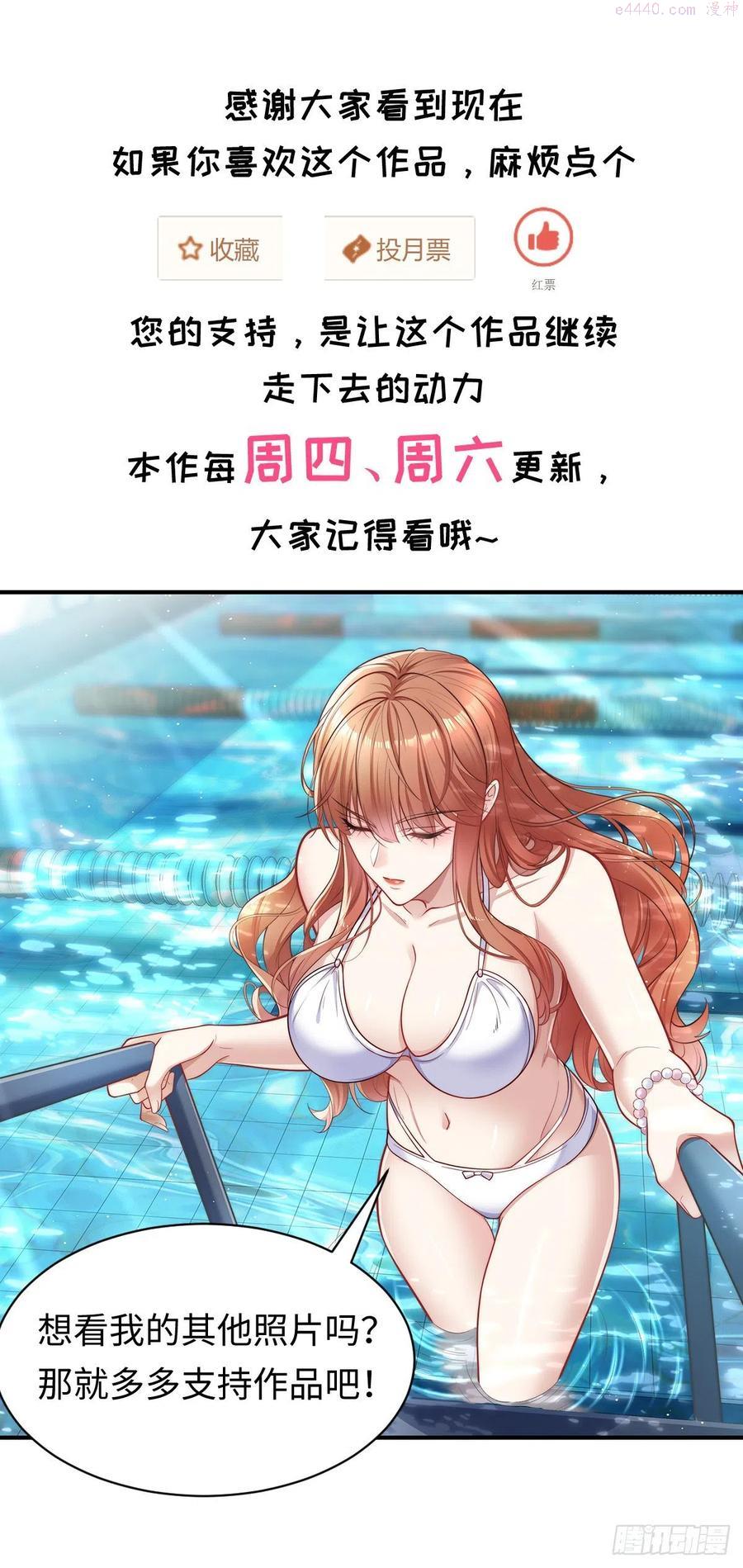 驭灵者漫画,第14话 别吃我！2图