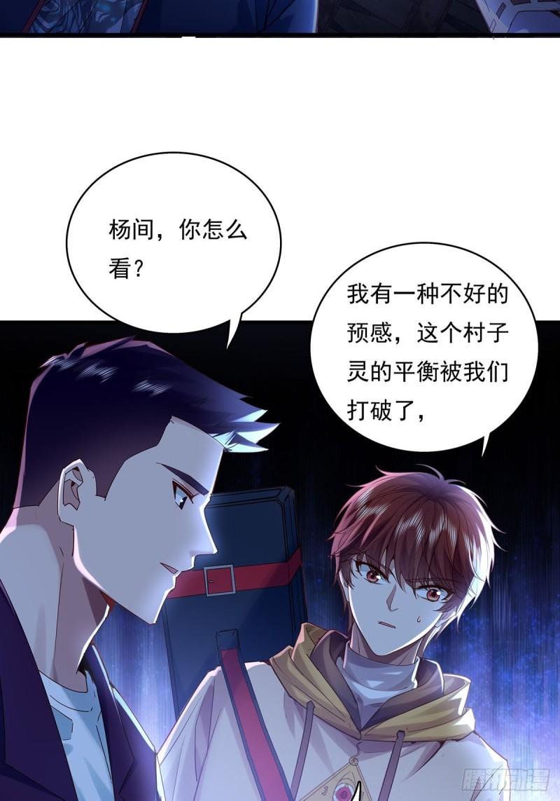 第47话 放出无头灵2