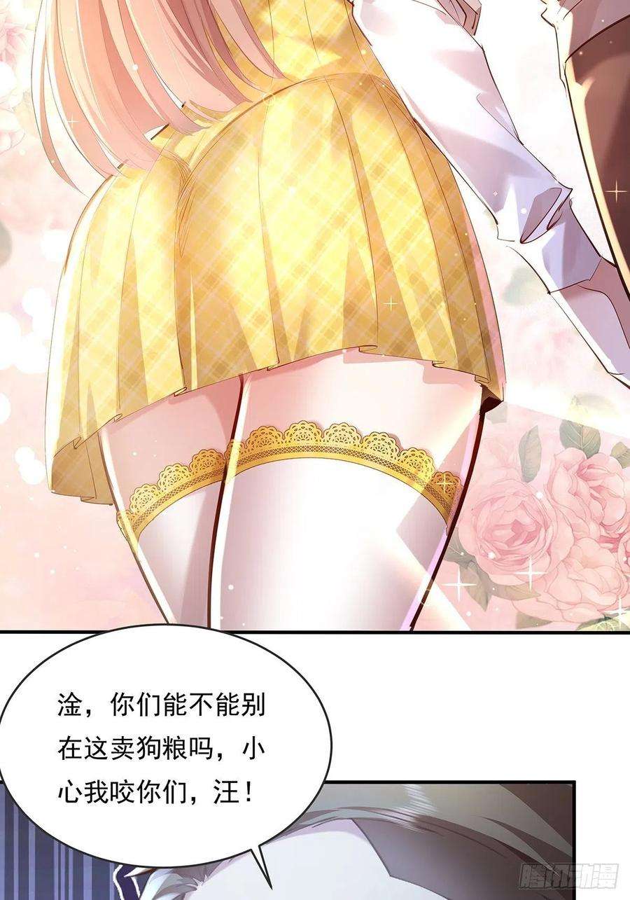 驭鲛记小说漫画,第63回 除了我们还有谁在？4图