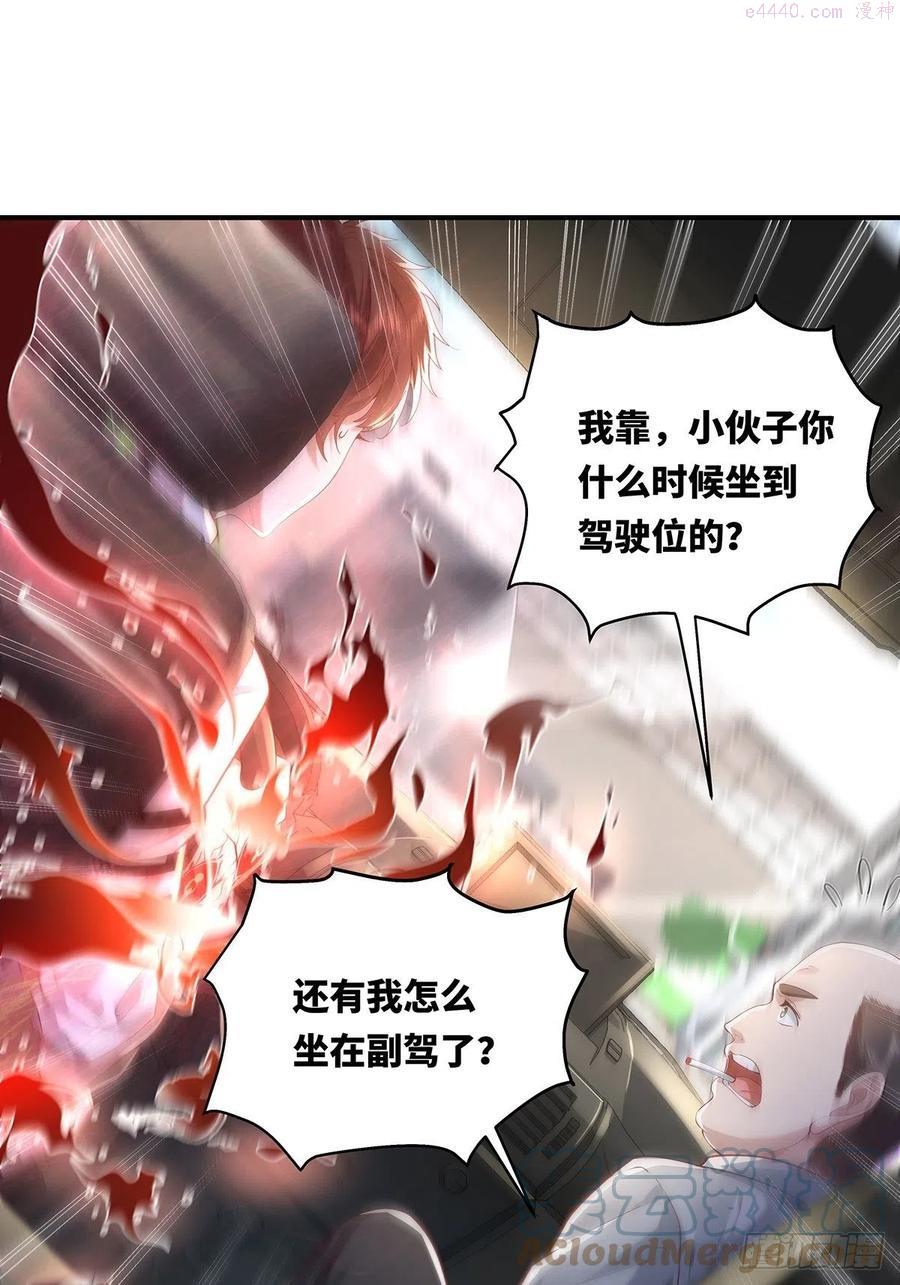 驭灵者漫画,第14话 别吃我！3图