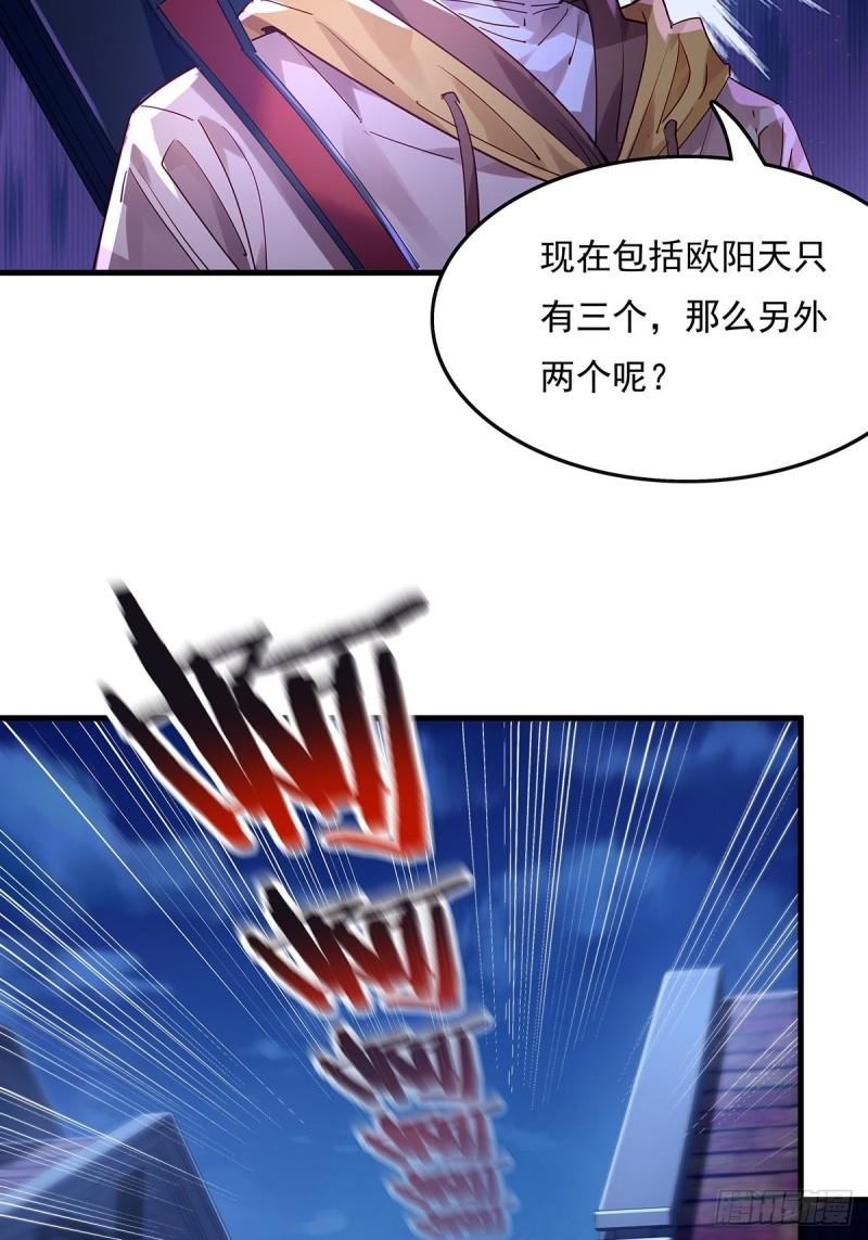 驭鲛记小说漫画,第42话 病灵4图