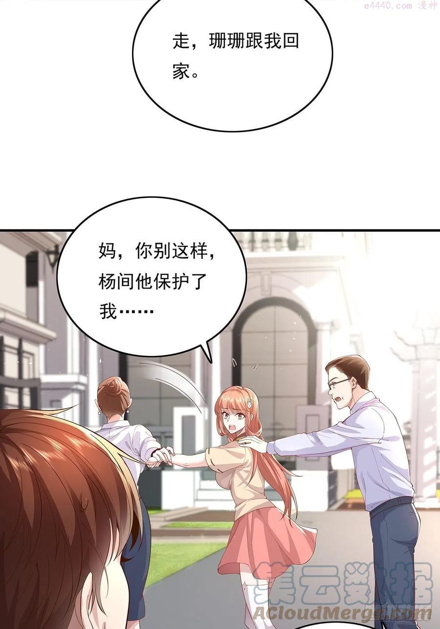 御灵阵容推荐漫画,第9话 全球灵体事件3图