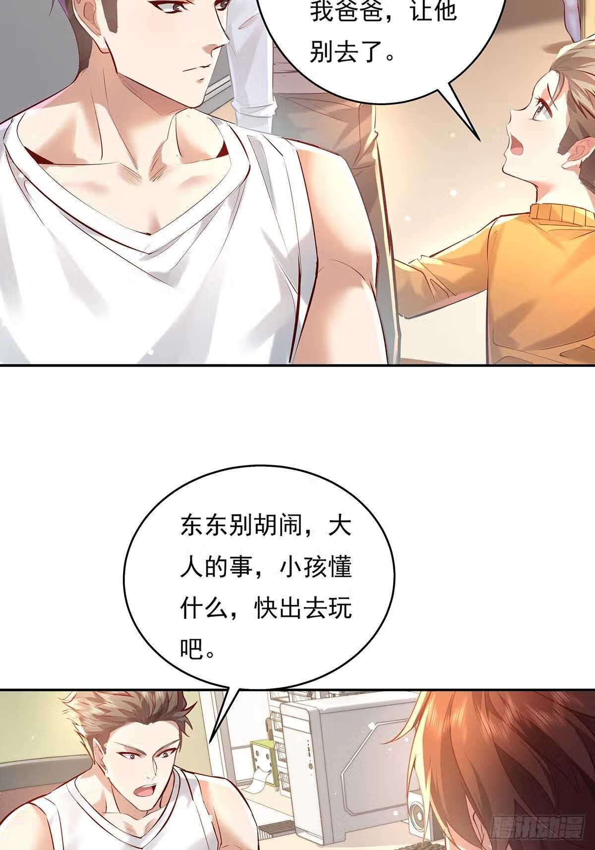 御灵阵容推荐漫画,第38话 新的负责人4图