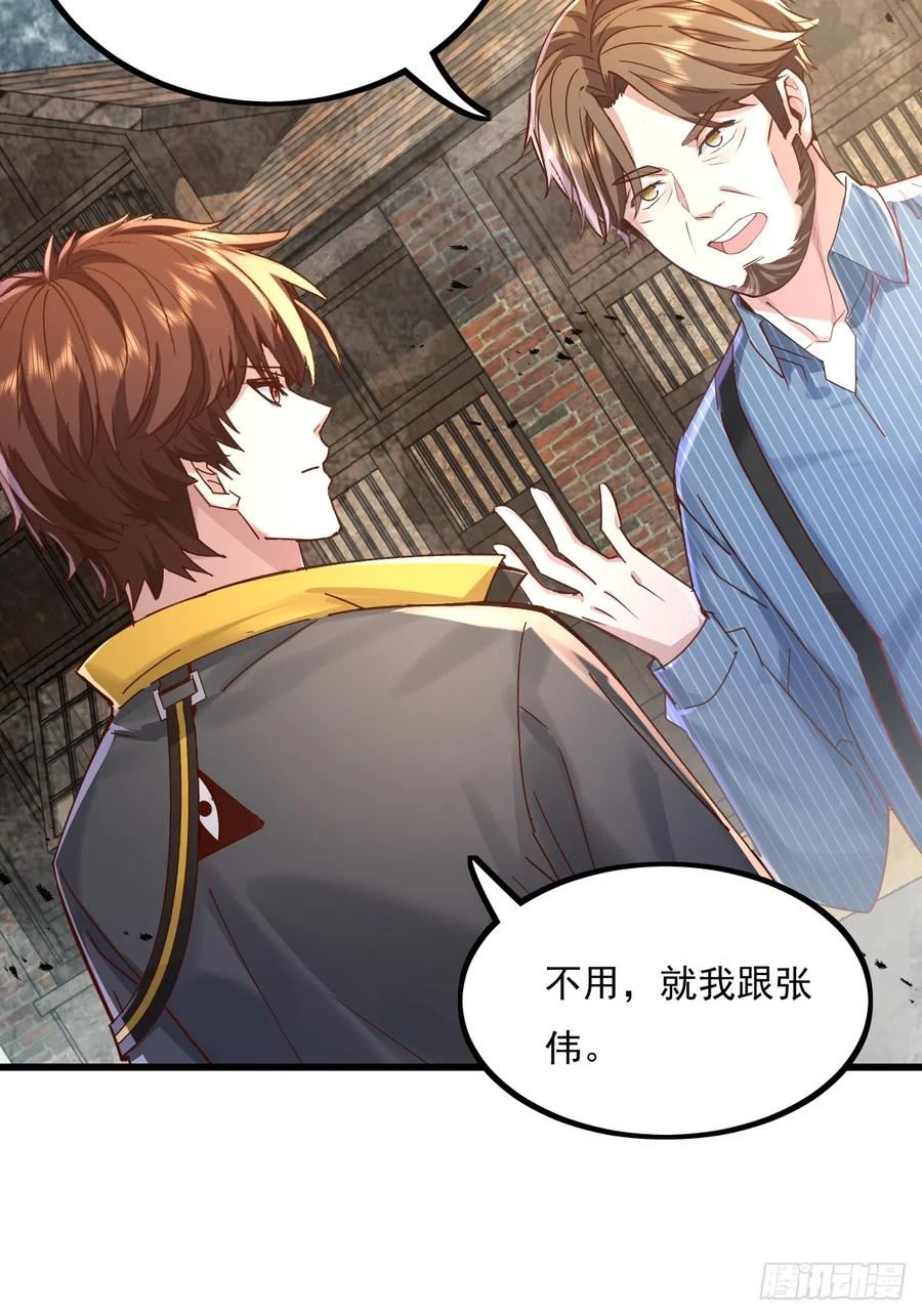 驭鲛记小说漫画,第89回 神秘的镜子5图