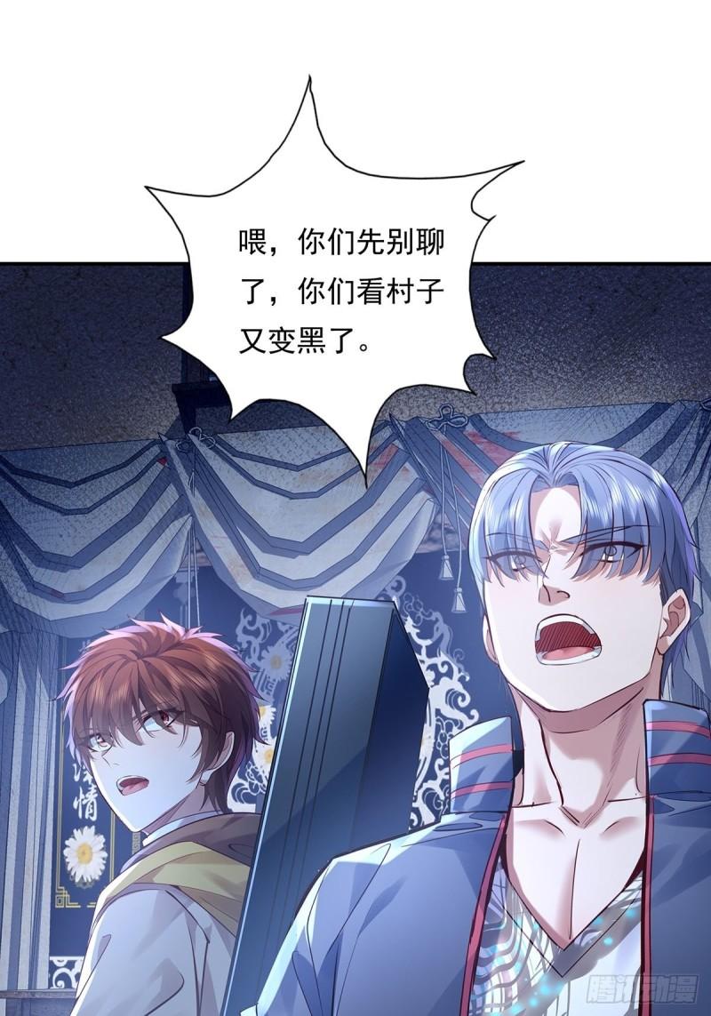 御灵阵容推荐漫画,第53回 灵域无效？！2图