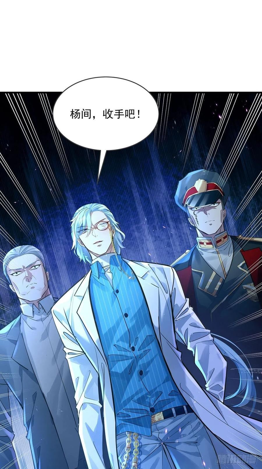 御灵阵容推荐漫画,第57回 我的价值更高！2图