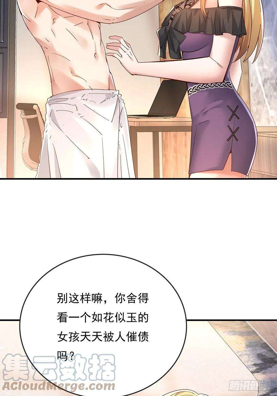 驭鲛记小说漫画,第61回 以后就是你的人了5图
