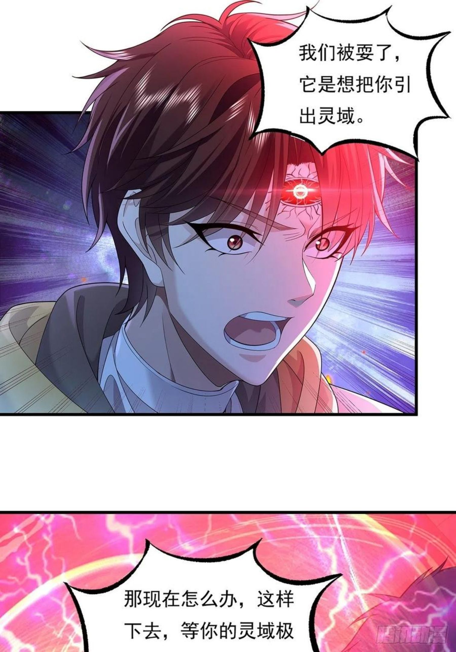 驭灵师第100集漫画,第26话 主角死亡，全剧终？2图