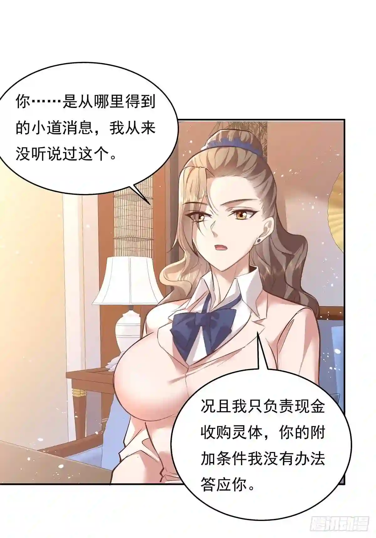 驭灵者漫画,第36话 你在威胁我?4图