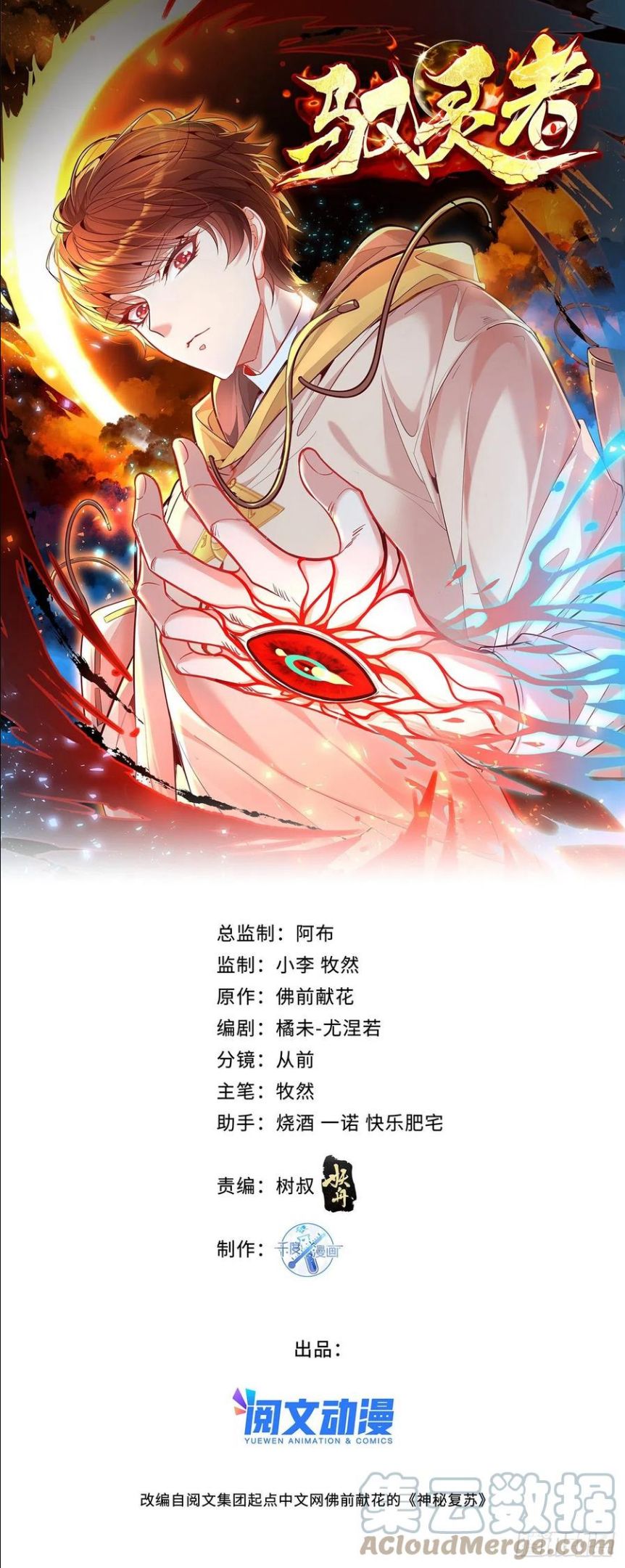 第25话 你中计了！0