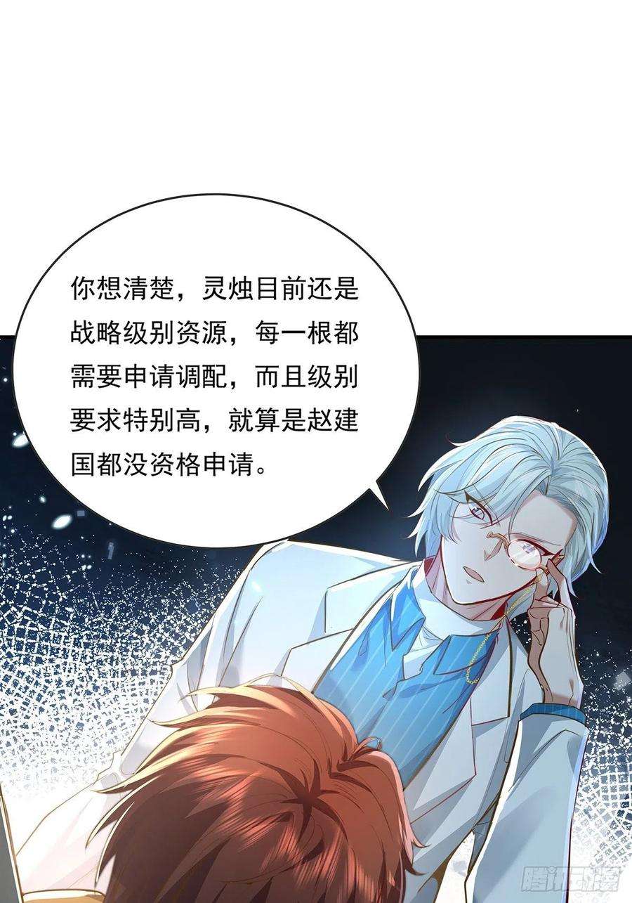 第59回 冯全还挺值钱的1