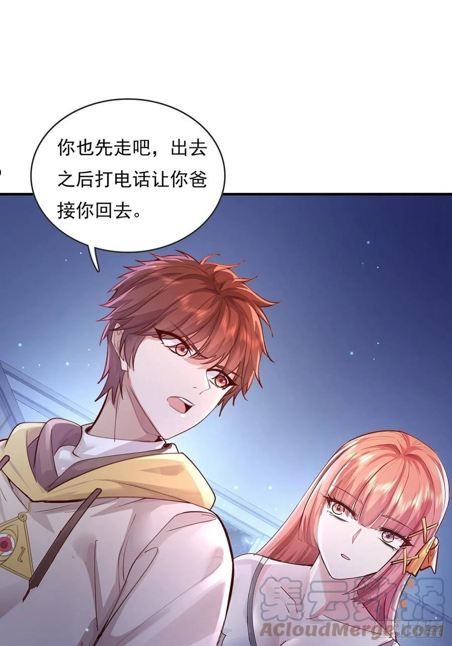 驭鲛记小说漫画,第68回 镜灵的规则5图