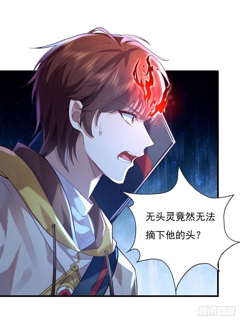御灵阵容推荐漫画,第54回 算计2图
