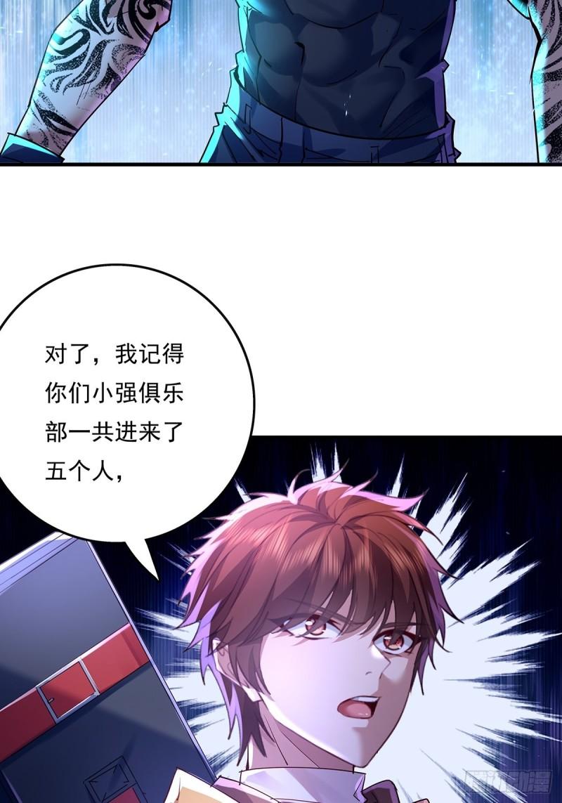 驭鲛记小说漫画,第42话 病灵3图