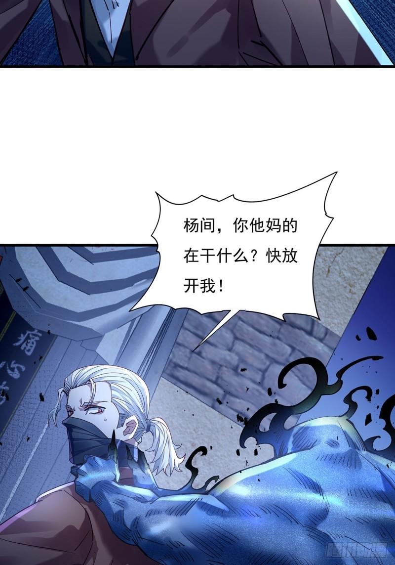 驭鲛记小说漫画,第55回 活着离开3图