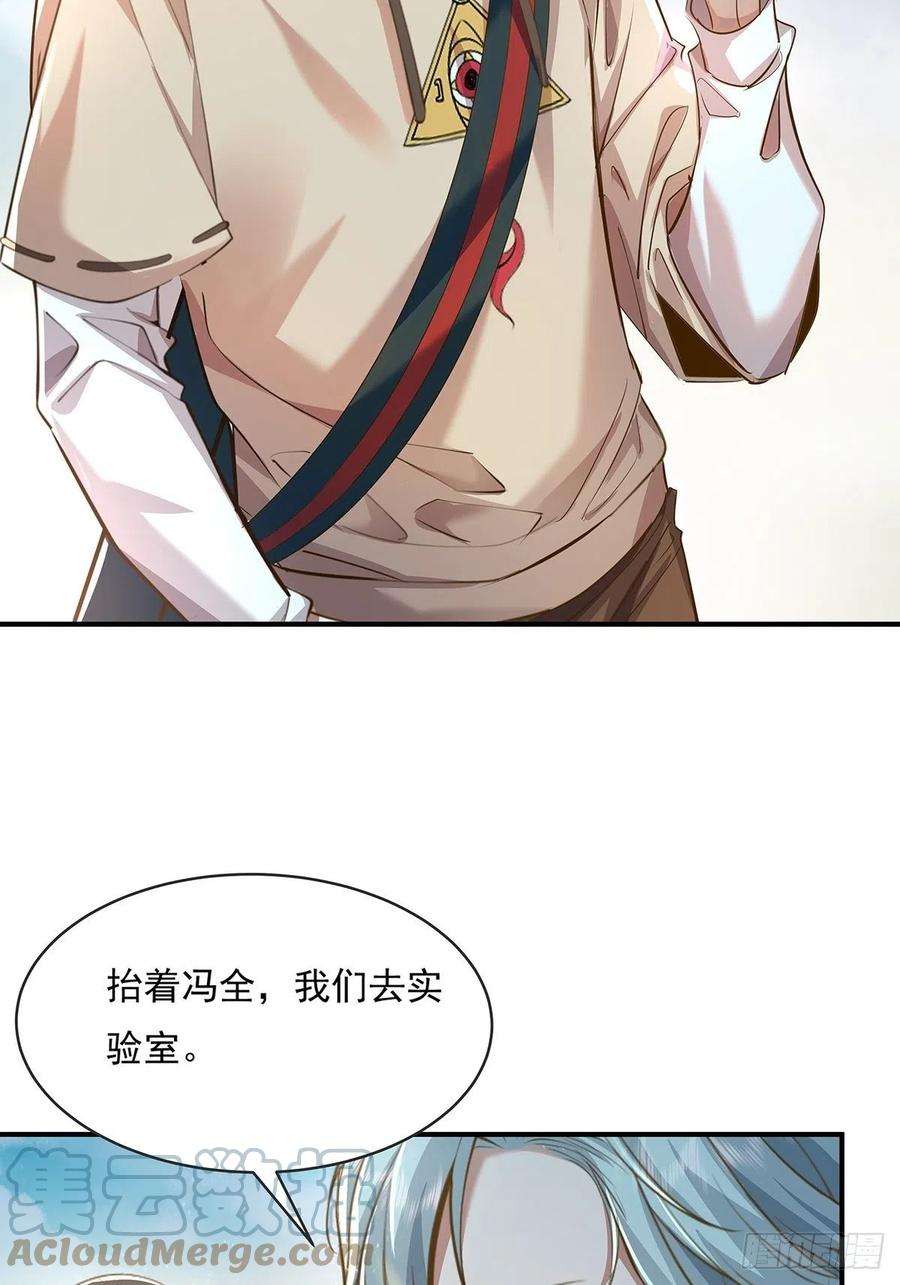 第59回 冯全还挺值钱的3