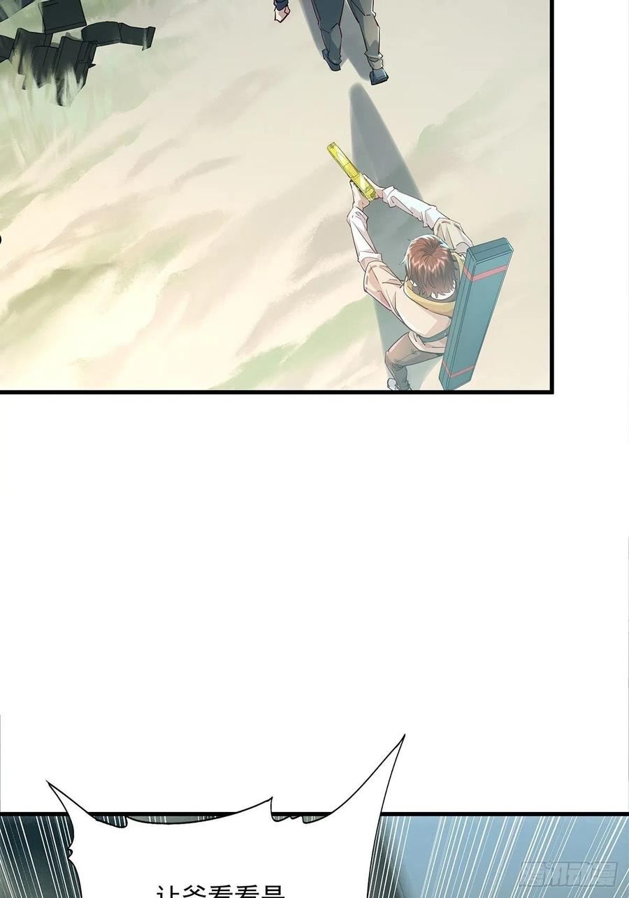 驭灵师第一季1漫画,第40话 他要动手了？4图